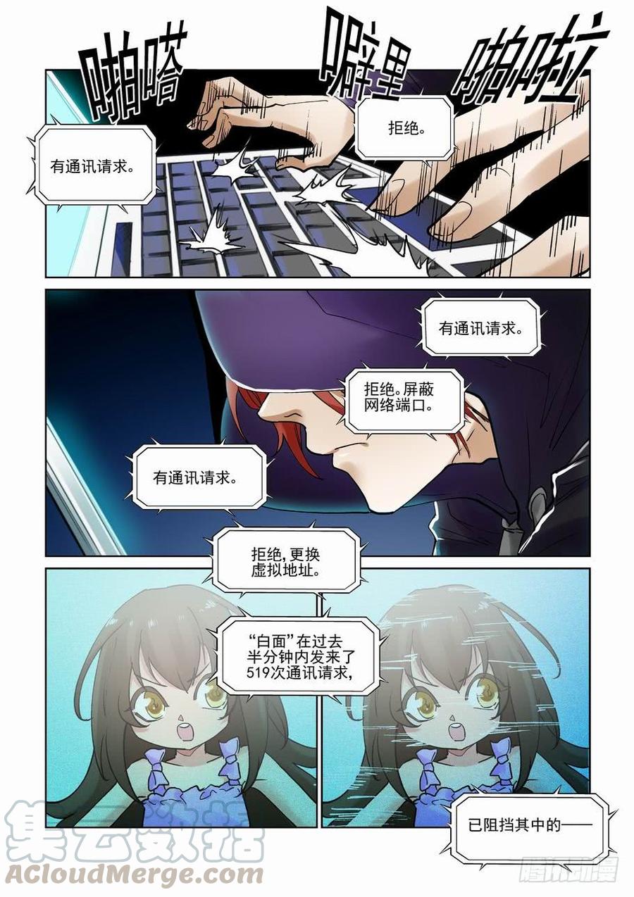无罪之城韩漫全集-第二百八十七话无删减无遮挡章节图片 