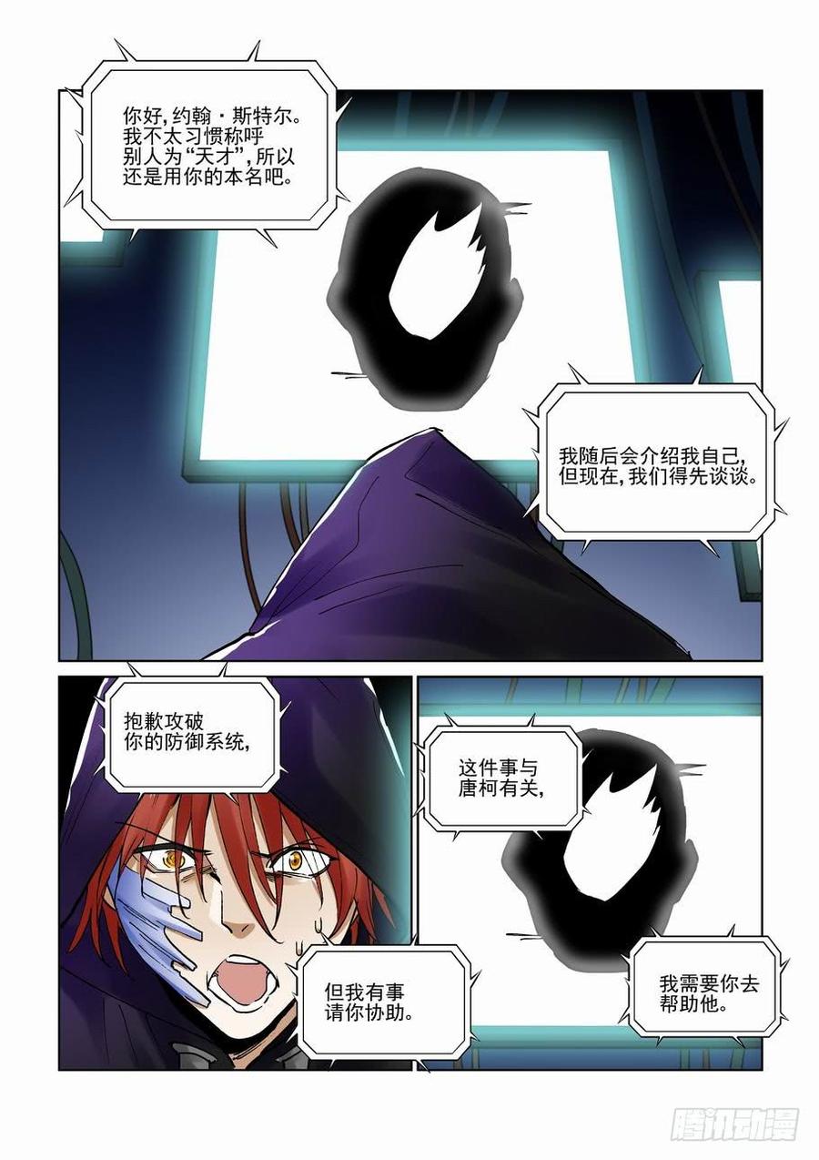 无罪之城韩漫全集-第二百八十七话无删减无遮挡章节图片 
