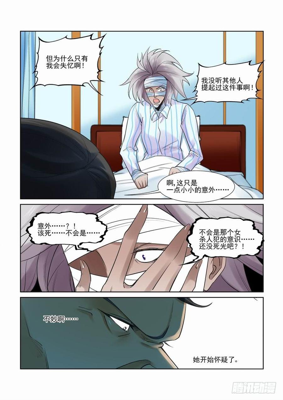 无罪之城韩漫全集-第二百八十七话无删减无遮挡章节图片 