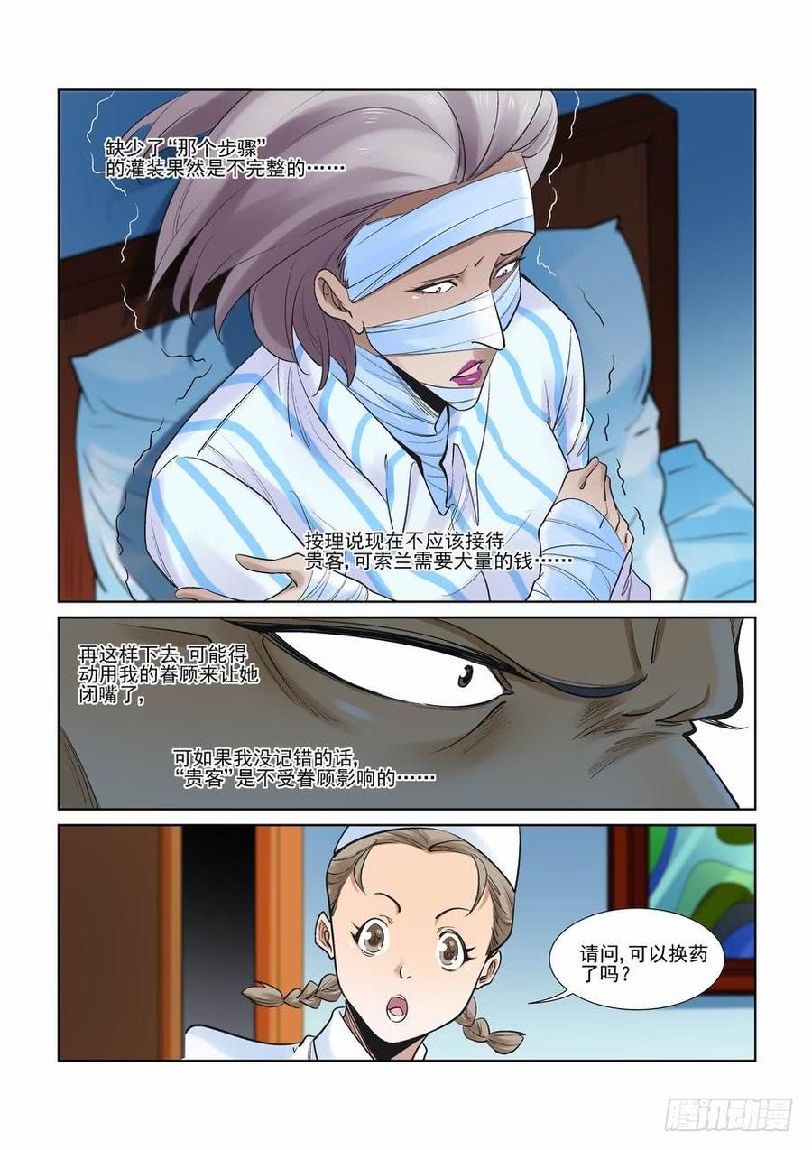 无罪之城韩漫全集-第二百八十七话无删减无遮挡章节图片 