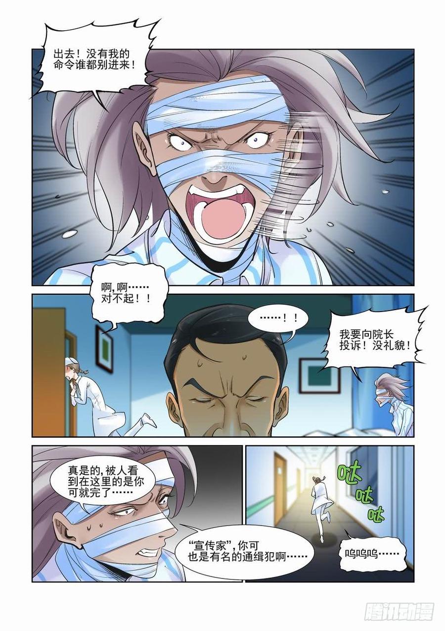 无罪之城韩漫全集-第二百八十七话无删减无遮挡章节图片 