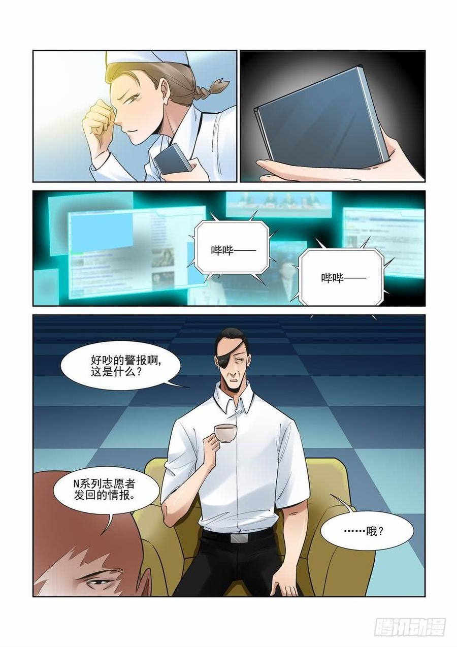 无罪之城韩漫全集-第二百八十七话无删减无遮挡章节图片 