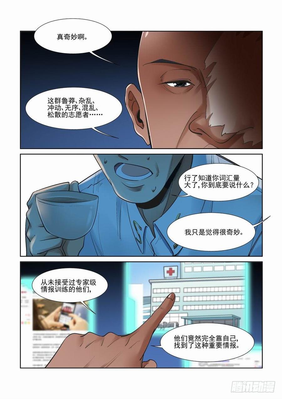 无罪之城韩漫全集-第二百八十七话无删减无遮挡章节图片 