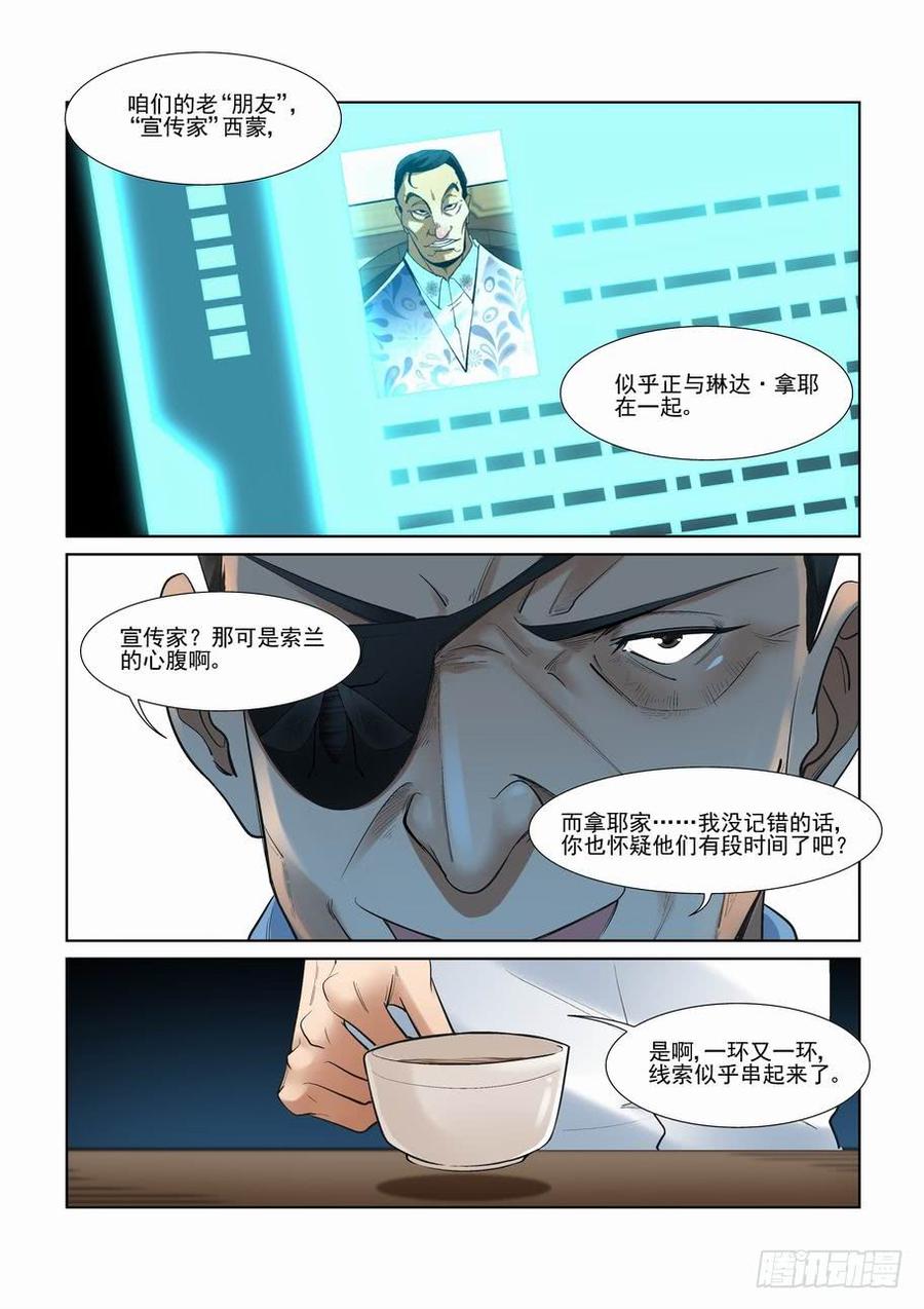 无罪之城韩漫全集-第二百八十七话无删减无遮挡章节图片 