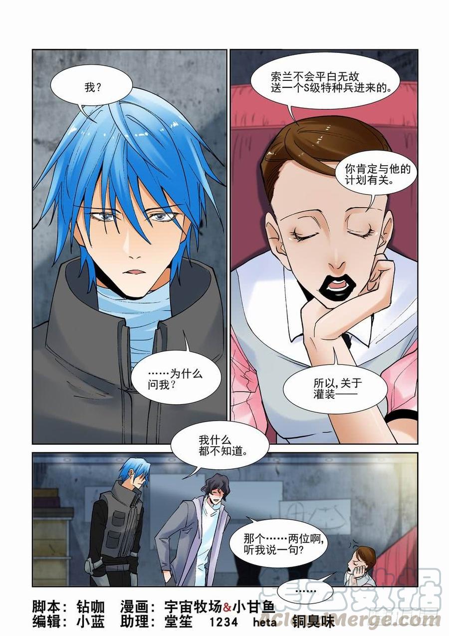 无罪之城韩漫全集-第二百八十八话无删减无遮挡章节图片 