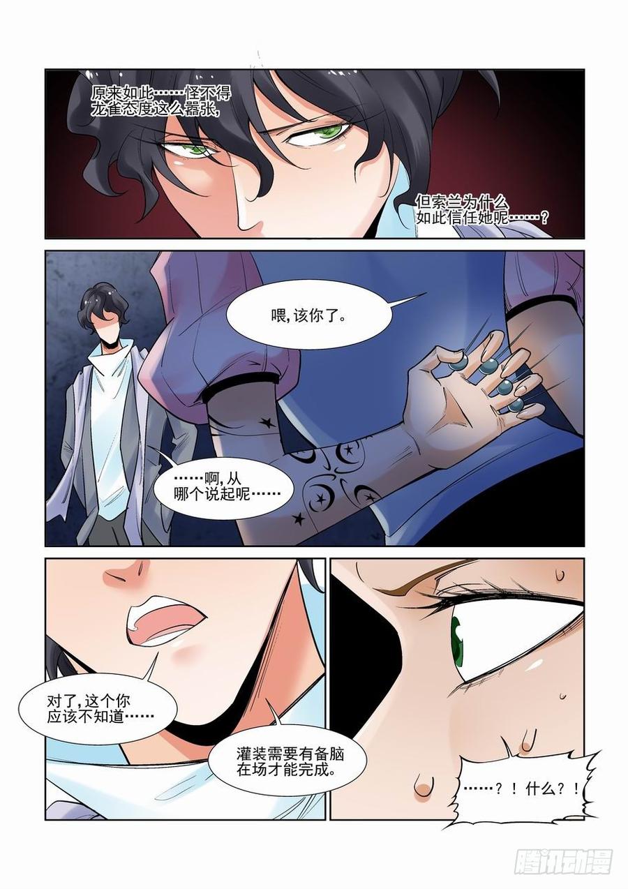 无罪之城韩漫全集-第二百八十八话无删减无遮挡章节图片 