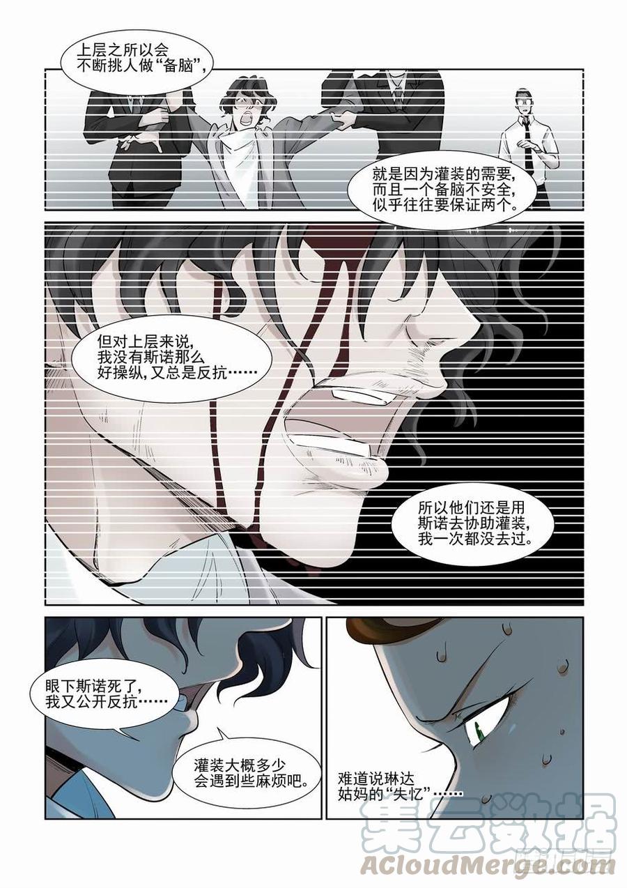 无罪之城韩漫全集-第二百八十八话无删减无遮挡章节图片 