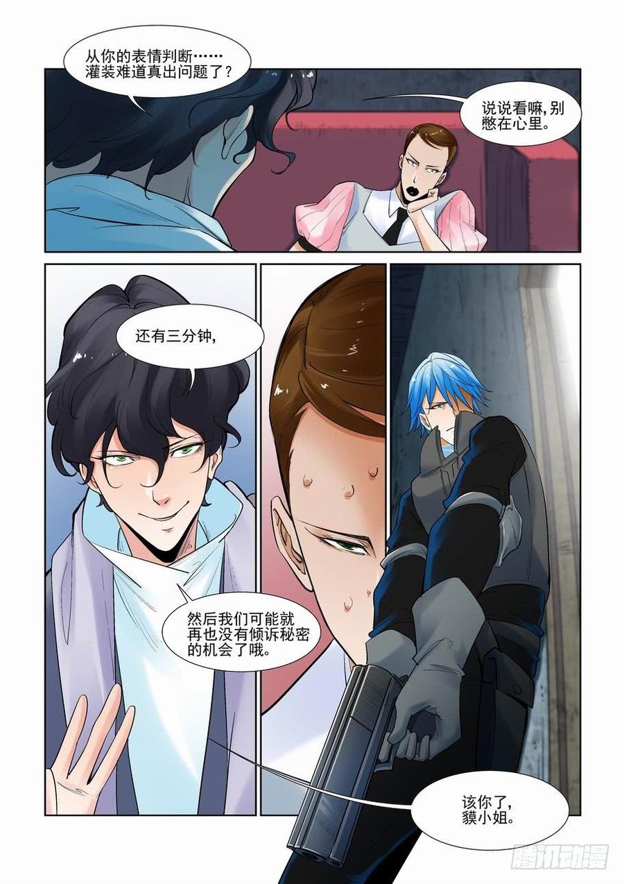 无罪之城韩漫全集-第二百八十八话无删减无遮挡章节图片 