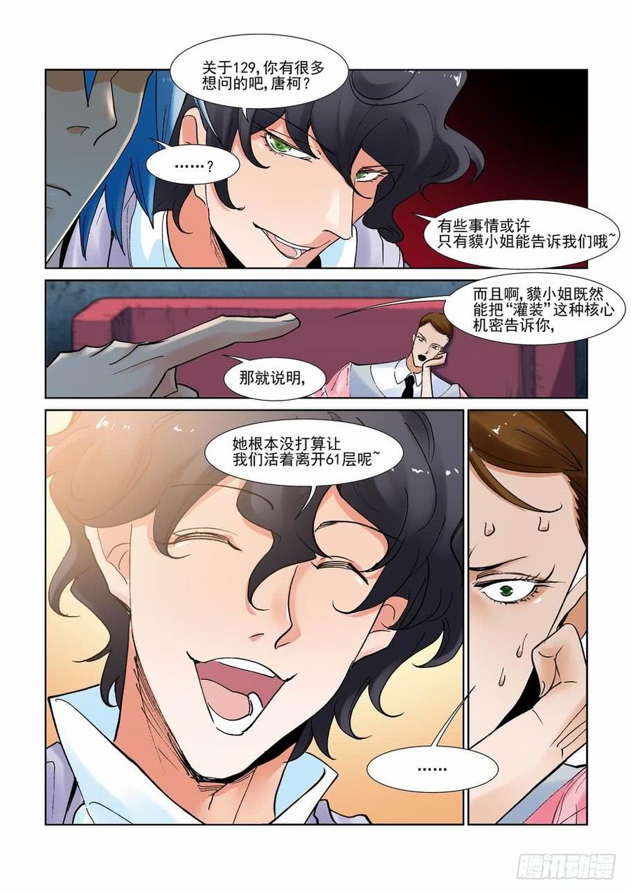 无罪之城韩漫全集-第二百八十八话无删减无遮挡章节图片 
