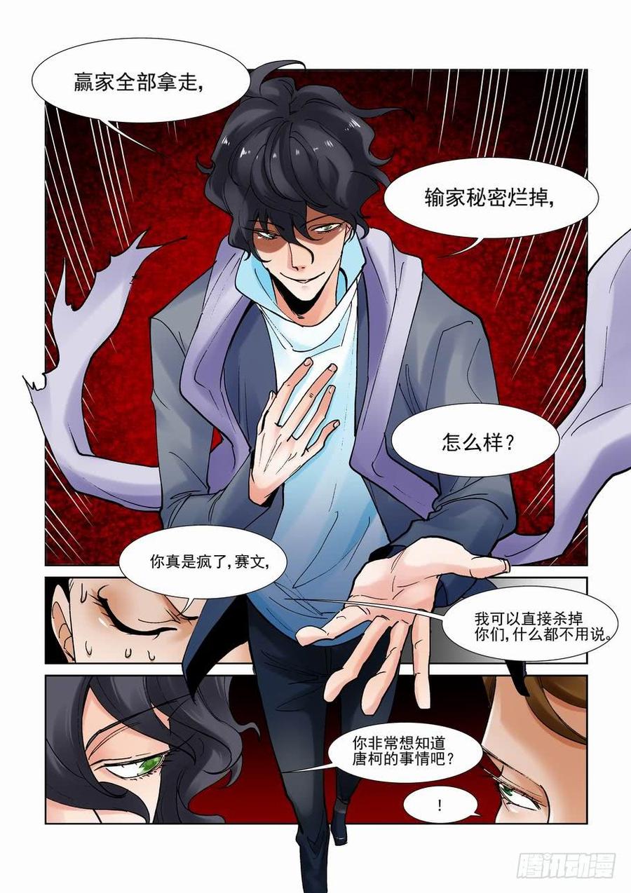 无罪之城韩漫全集-第二百八十八话无删减无遮挡章节图片 