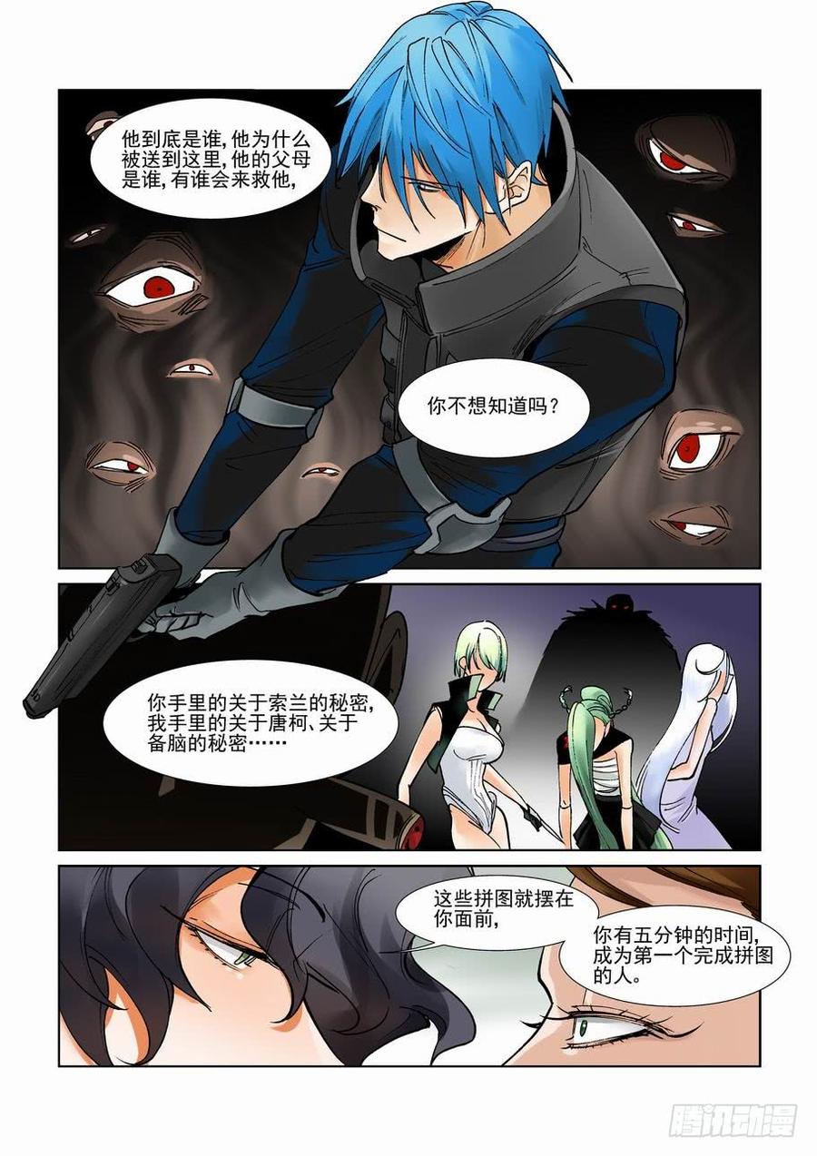 无罪之城韩漫全集-第二百八十八话无删减无遮挡章节图片 