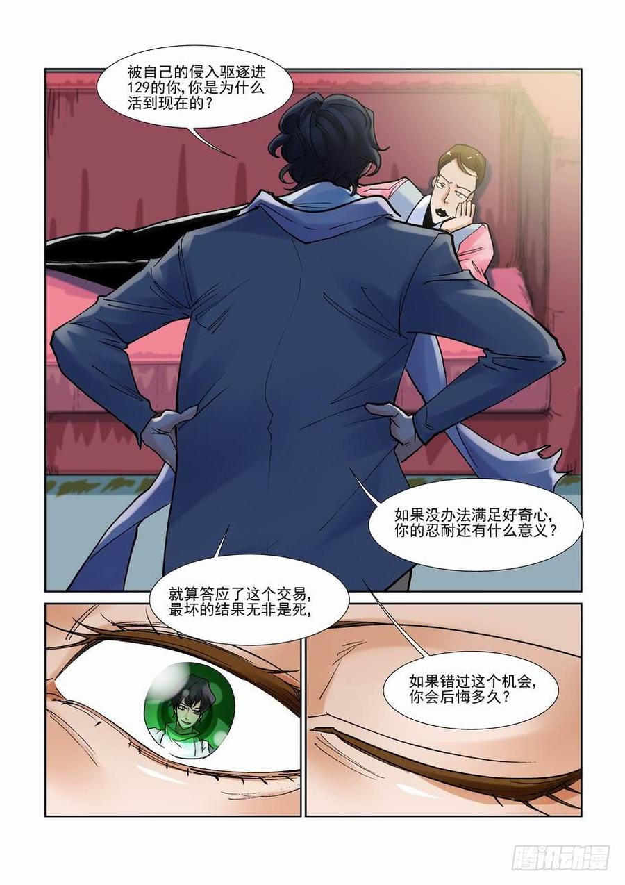 无罪之城韩漫全集-第二百八十八话无删减无遮挡章节图片 