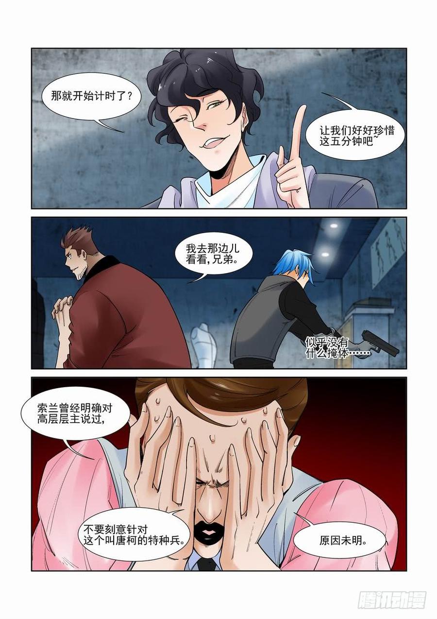 无罪之城韩漫全集-第二百八十八话无删减无遮挡章节图片 