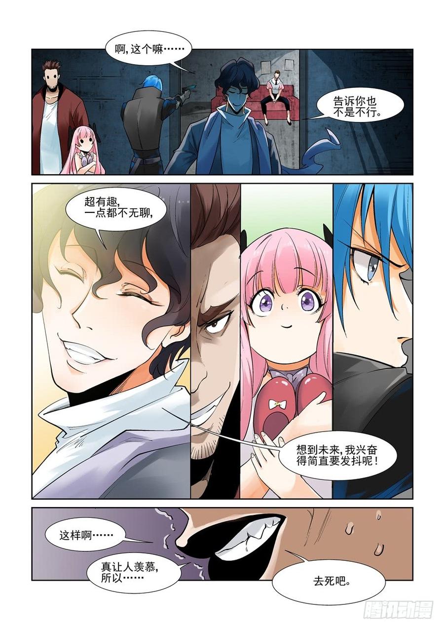 无罪之城韩漫全集-第二百八十九话无删减无遮挡章节图片 