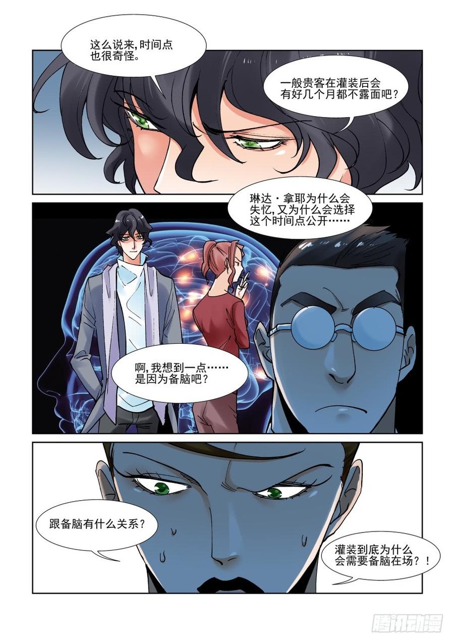 无罪之城韩漫全集-第二百八十九话无删减无遮挡章节图片 