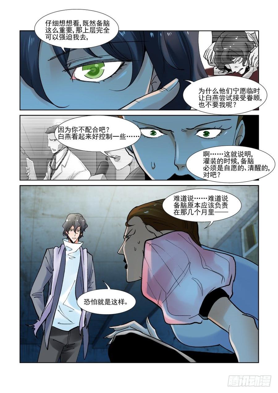无罪之城韩漫全集-第二百八十九话无删减无遮挡章节图片 