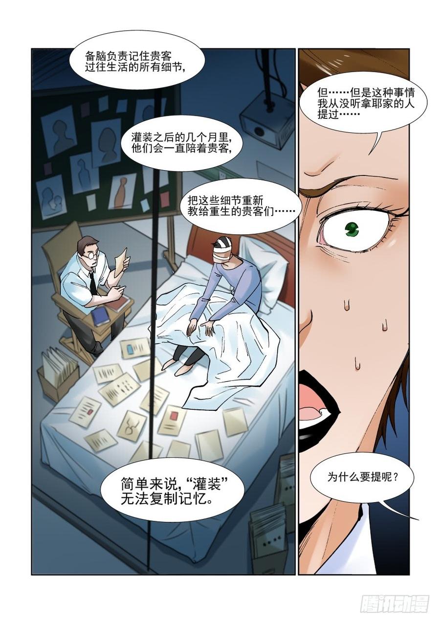 无罪之城韩漫全集-第二百八十九话无删减无遮挡章节图片 