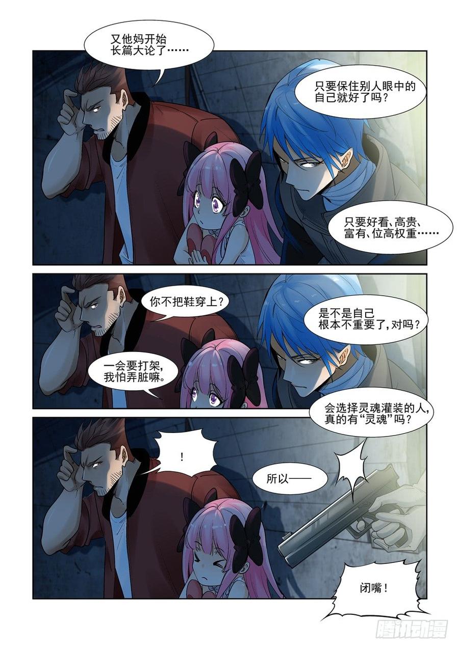 无罪之城韩漫全集-第二百八十九话无删减无遮挡章节图片 