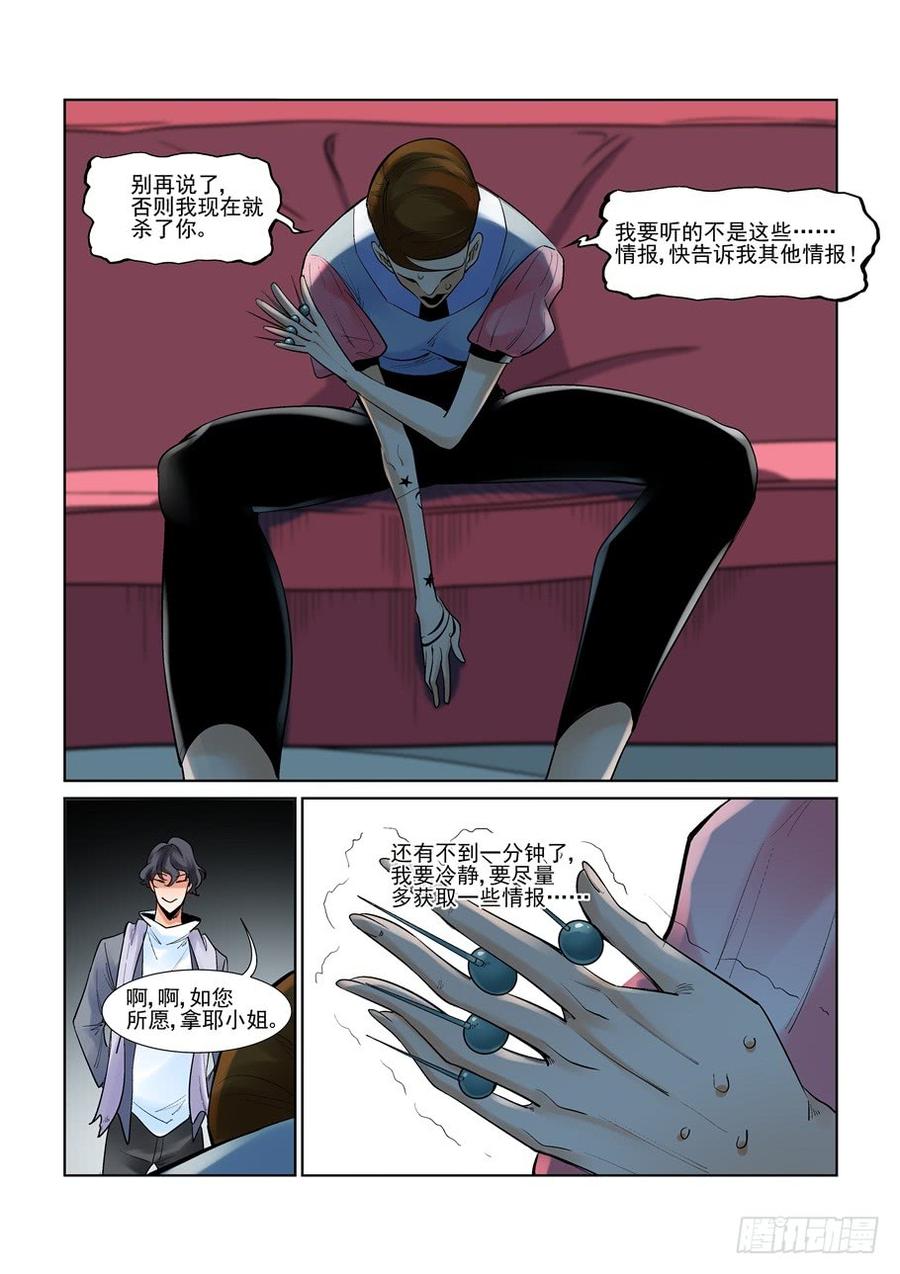 无罪之城韩漫全集-第二百八十九话无删减无遮挡章节图片 