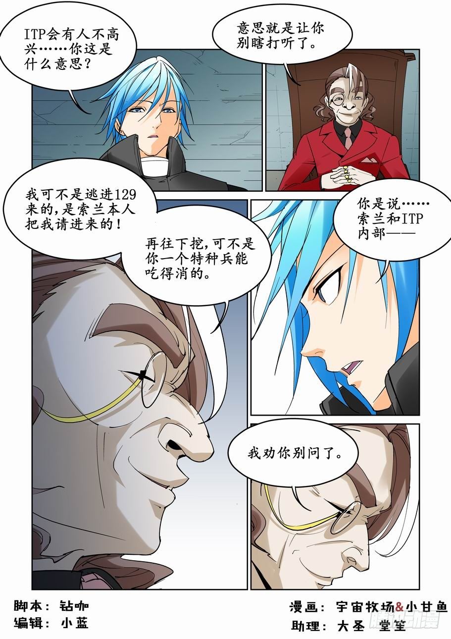 无罪之城韩漫全集-第三十二话无删减无遮挡章节图片 