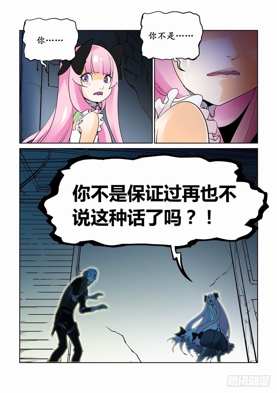 无罪之城韩漫全集-第三十二话无删减无遮挡章节图片 