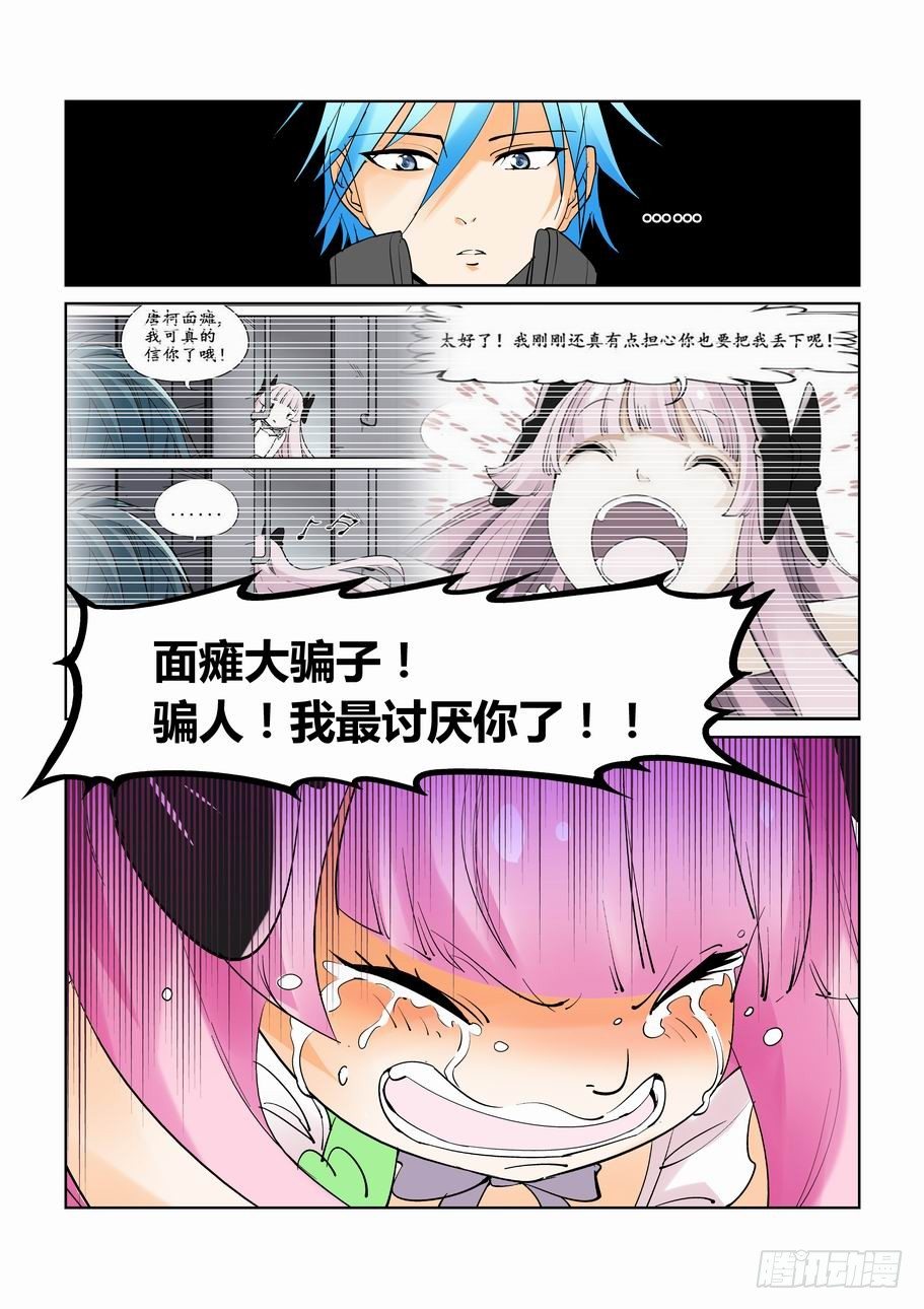 无罪之城韩漫全集-第三十二话无删减无遮挡章节图片 