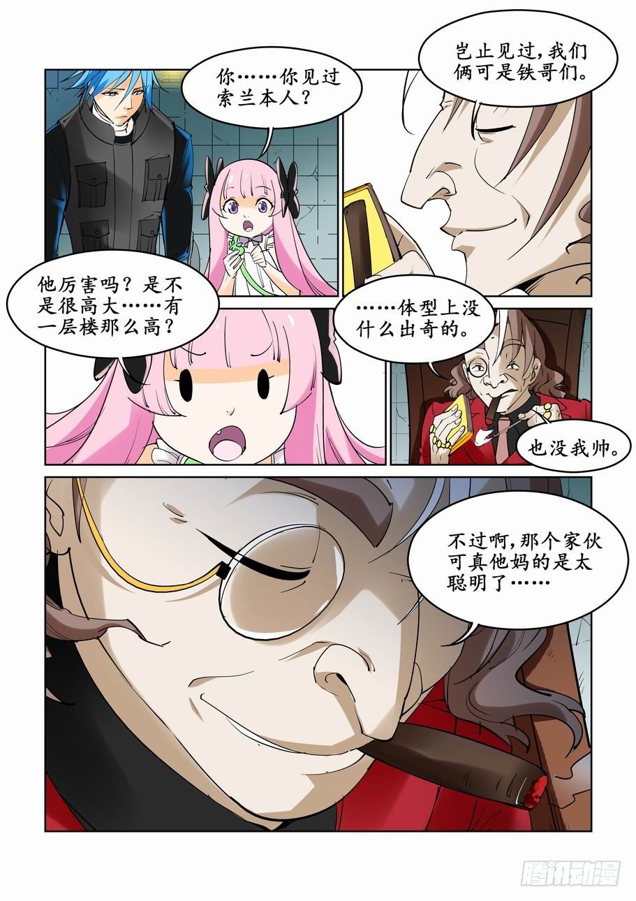 无罪之城韩漫全集-第三十二话无删减无遮挡章节图片 