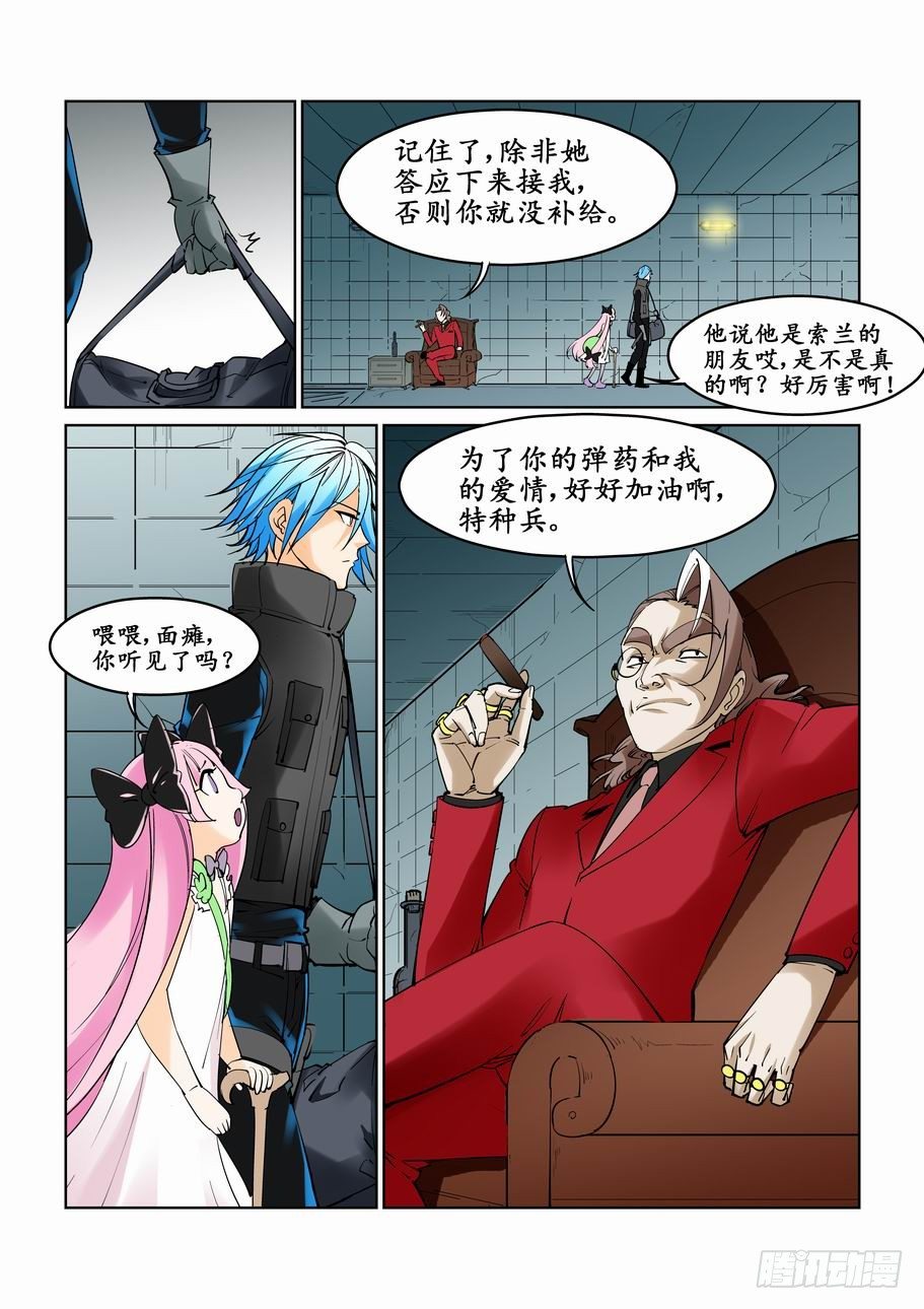 无罪之城韩漫全集-第三十二话无删减无遮挡章节图片 
