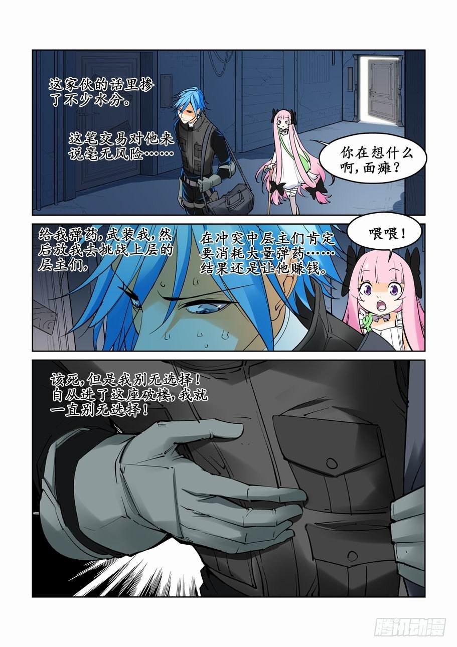 无罪之城韩漫全集-第三十二话无删减无遮挡章节图片 
