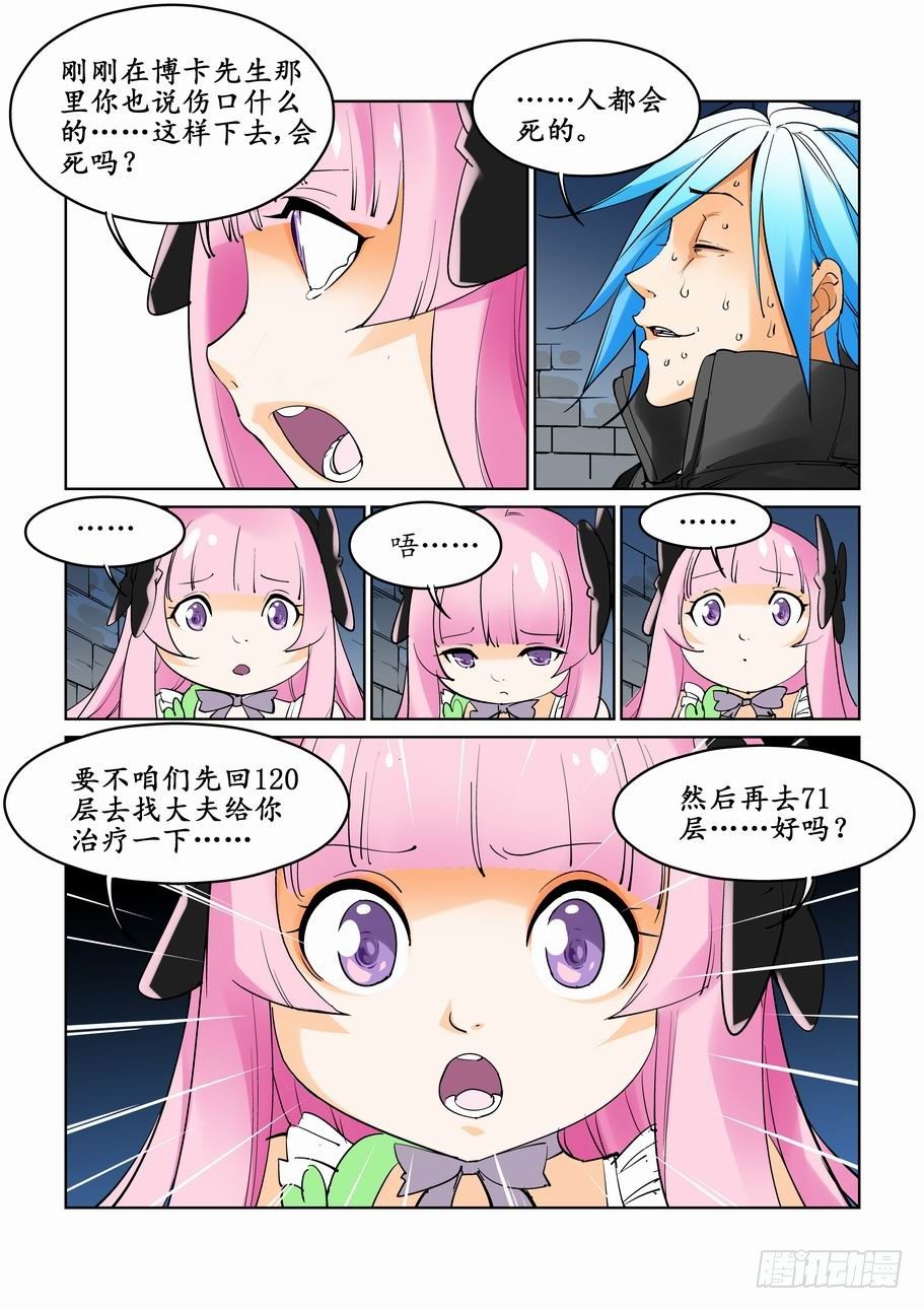 无罪之城韩漫全集-第三十二话无删减无遮挡章节图片 