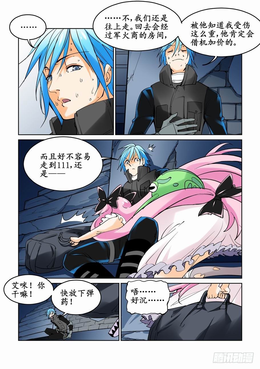 无罪之城韩漫全集-第三十二话无删减无遮挡章节图片 