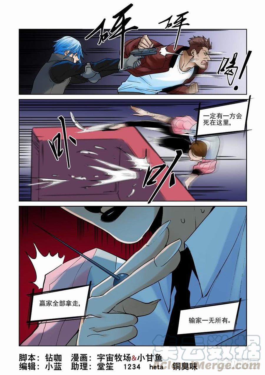 无罪之城韩漫全集-第二百九十话无删减无遮挡章节图片 