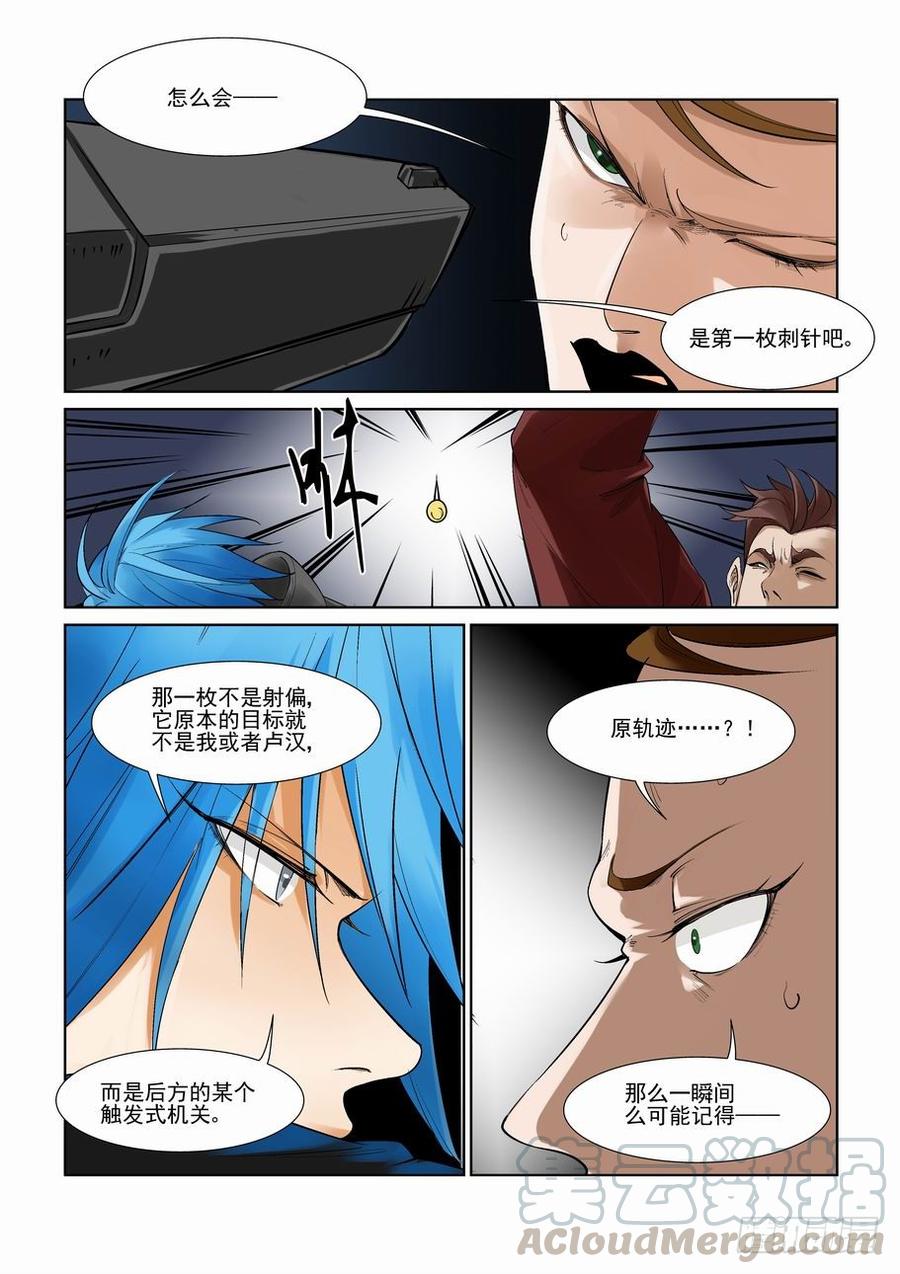 无罪之城韩漫全集-第二百九十话无删减无遮挡章节图片 