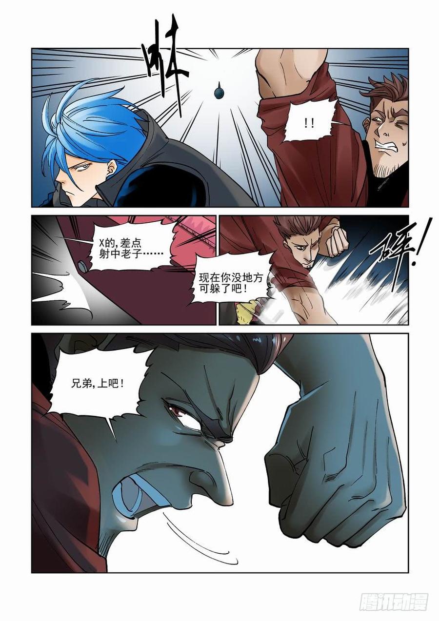无罪之城韩漫全集-第二百九十话无删减无遮挡章节图片 