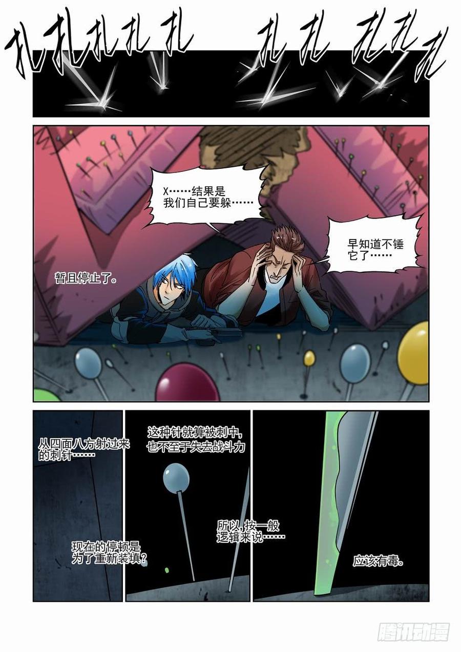 无罪之城韩漫全集-第二百九十话无删减无遮挡章节图片 