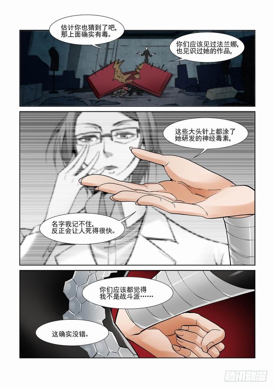 无罪之城韩漫全集-第二百九十话无删减无遮挡章节图片 
