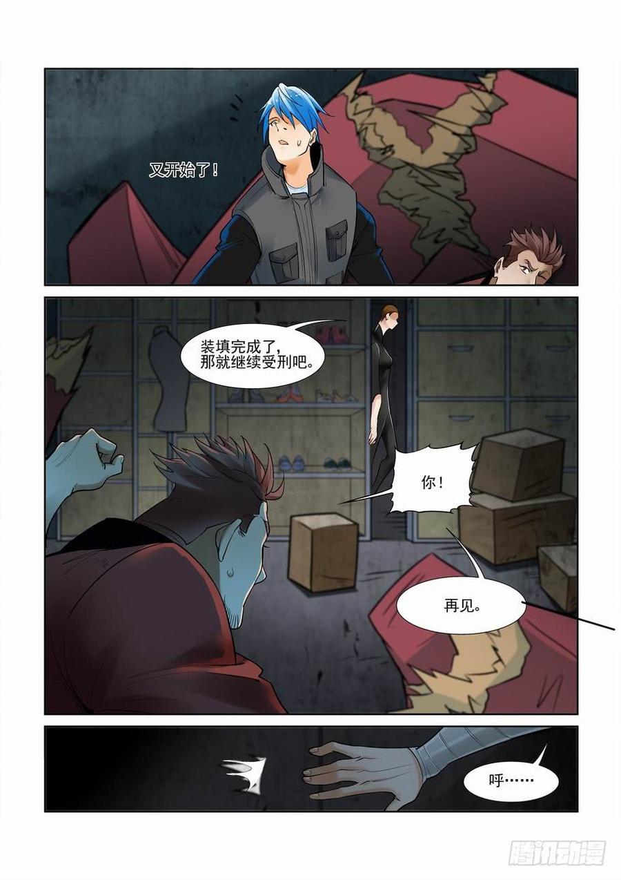 无罪之城韩漫全集-第二百九十话无删减无遮挡章节图片 