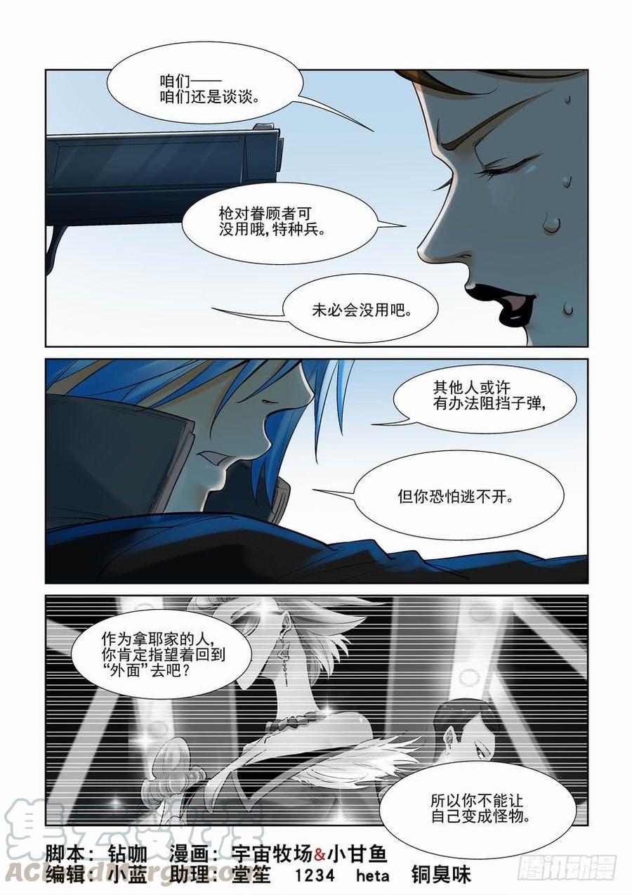 无罪之城韩漫全集-第二百九十一话无删减无遮挡章节图片 