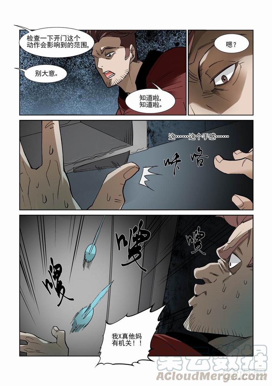 无罪之城韩漫全集-第二百九十一话无删减无遮挡章节图片 