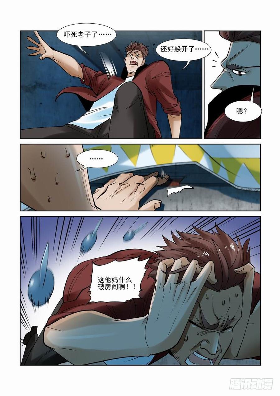 无罪之城韩漫全集-第二百九十一话无删减无遮挡章节图片 