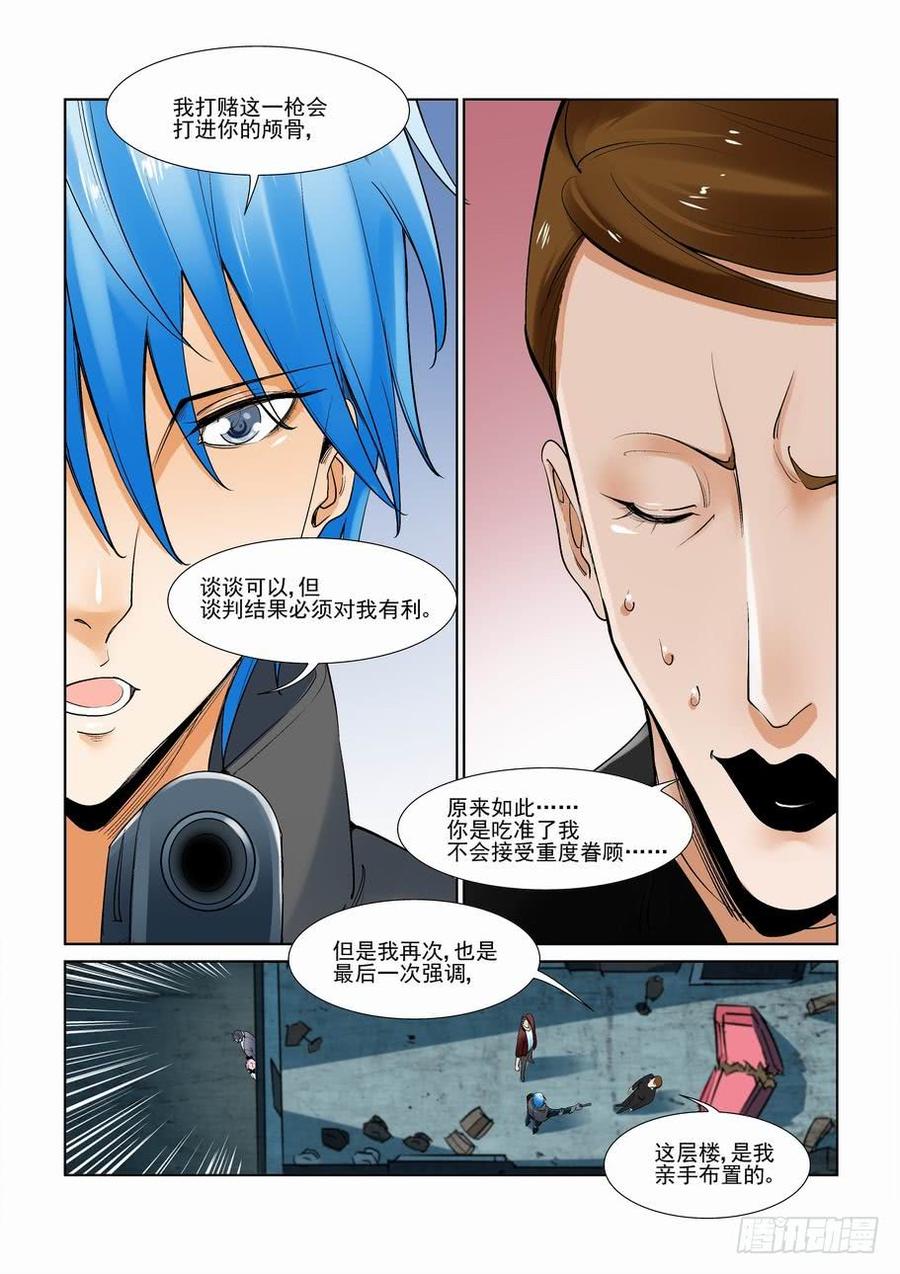 无罪之城韩漫全集-第二百九十一话无删减无遮挡章节图片 