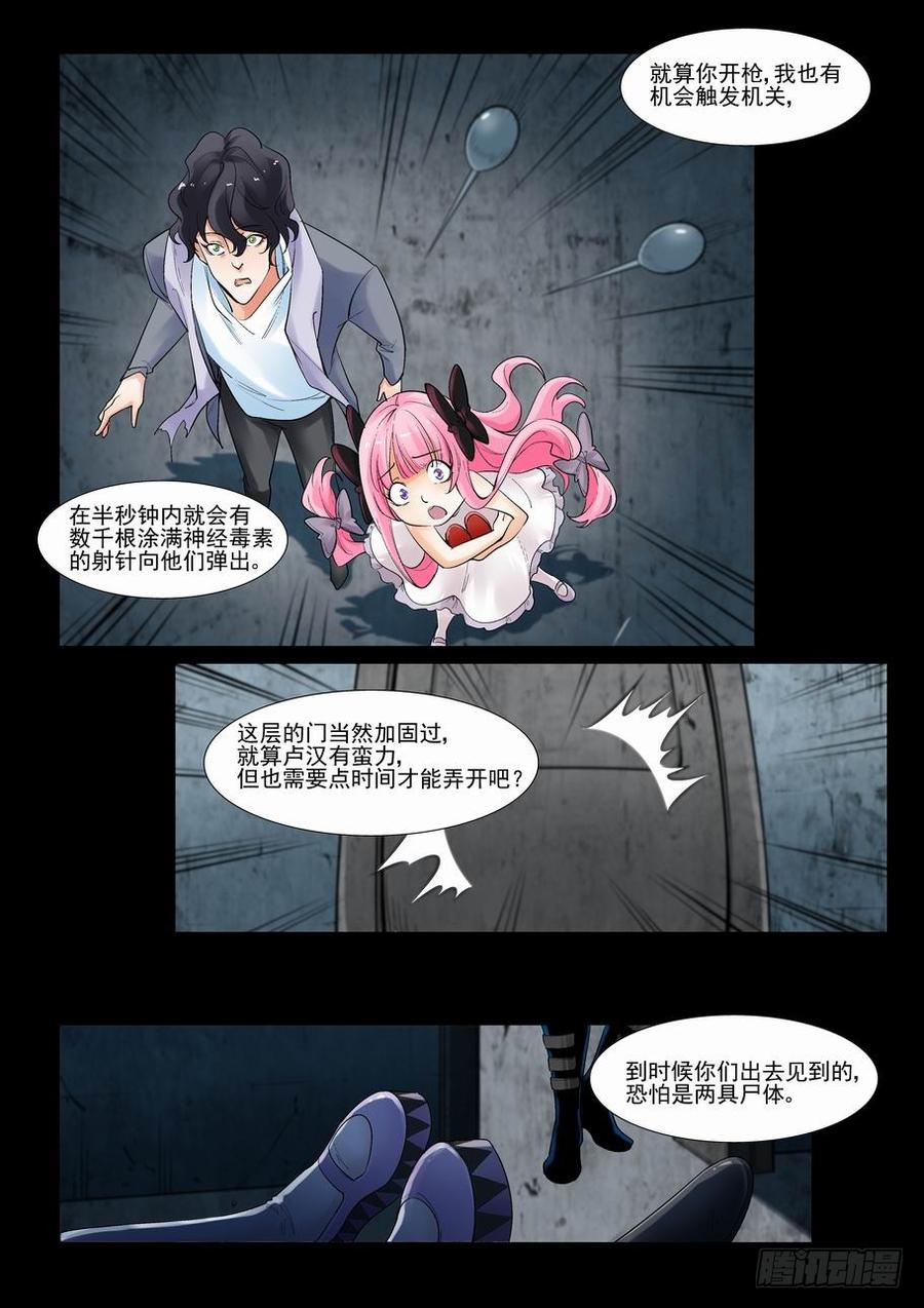 无罪之城韩漫全集-第二百九十一话无删减无遮挡章节图片 