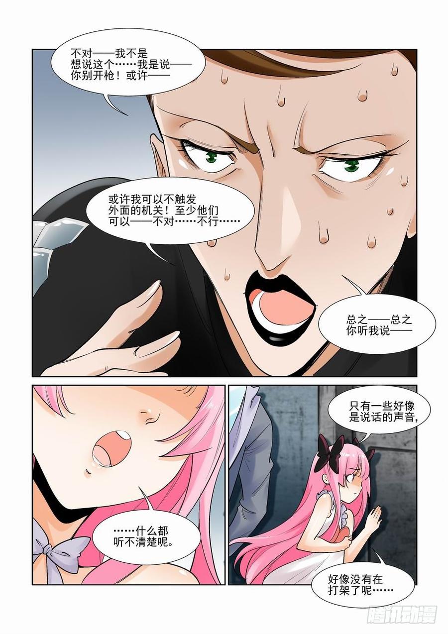 无罪之城韩漫全集-第二百九十一话无删减无遮挡章节图片 