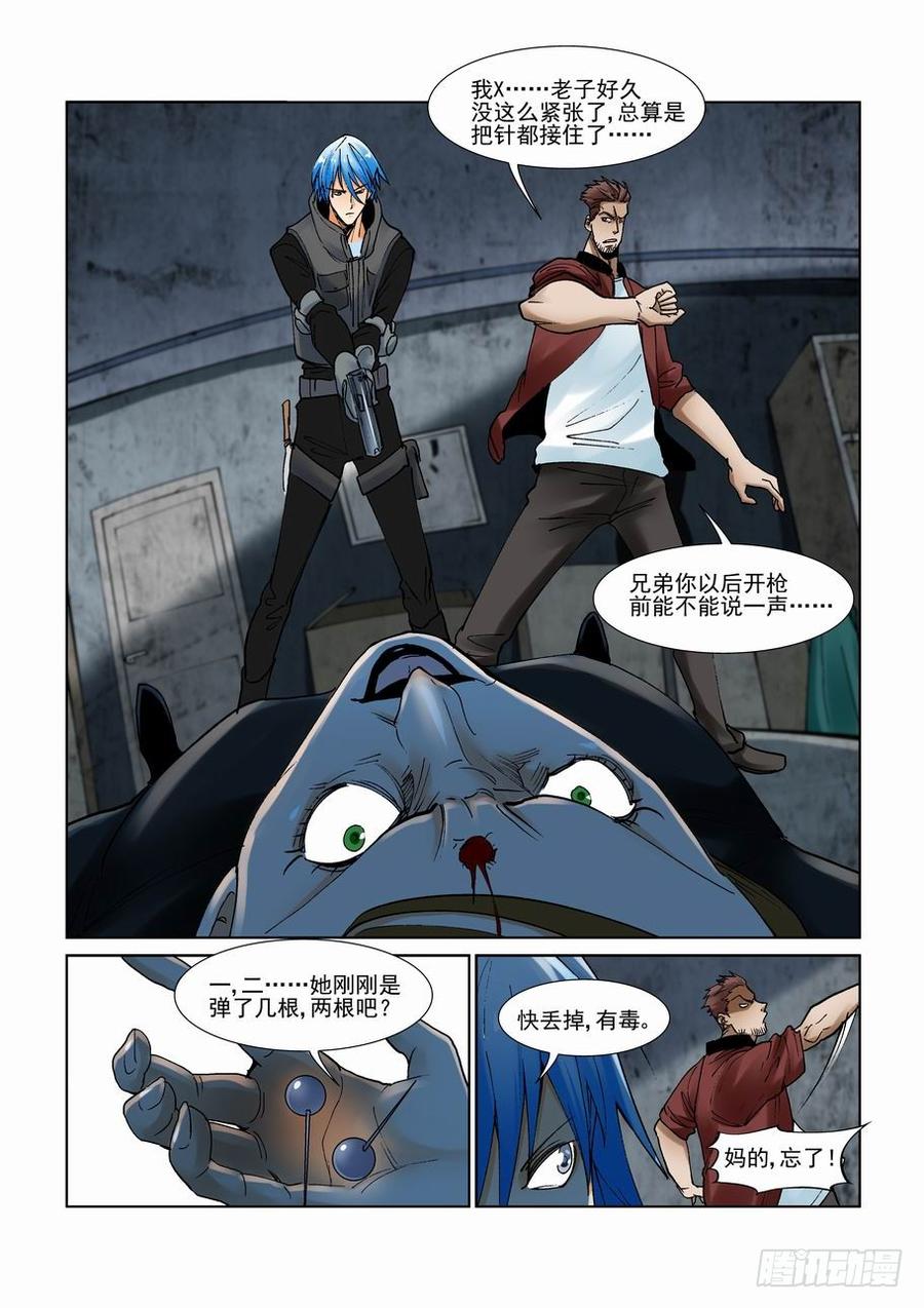 无罪之城韩漫全集-第二百九十一话无删减无遮挡章节图片 