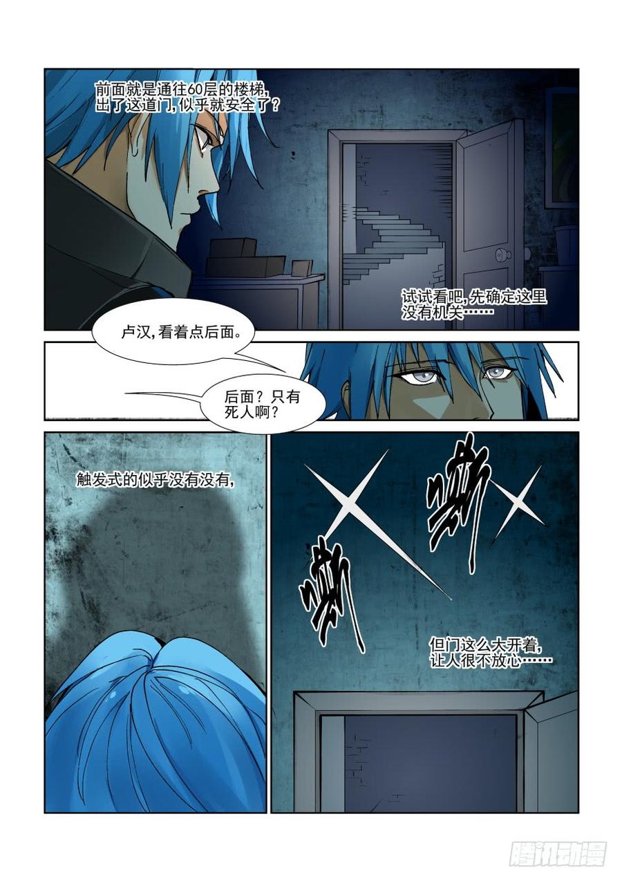 无罪之城韩漫全集-第二百九十二话无删减无遮挡章节图片 