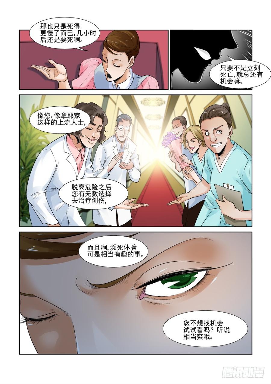 无罪之城韩漫全集-第二百九十二话无删减无遮挡章节图片 
