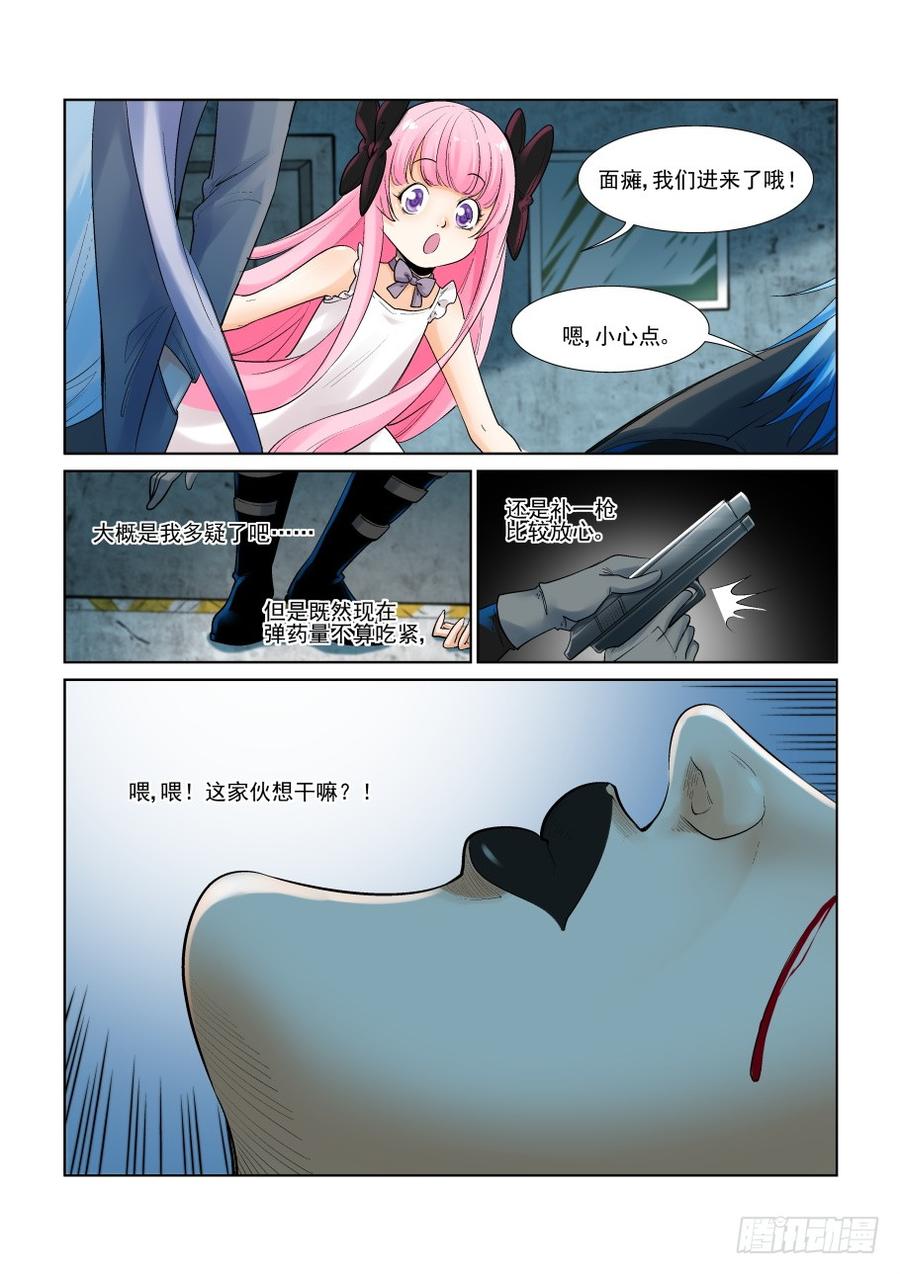 无罪之城韩漫全集-第二百九十二话无删减无遮挡章节图片 