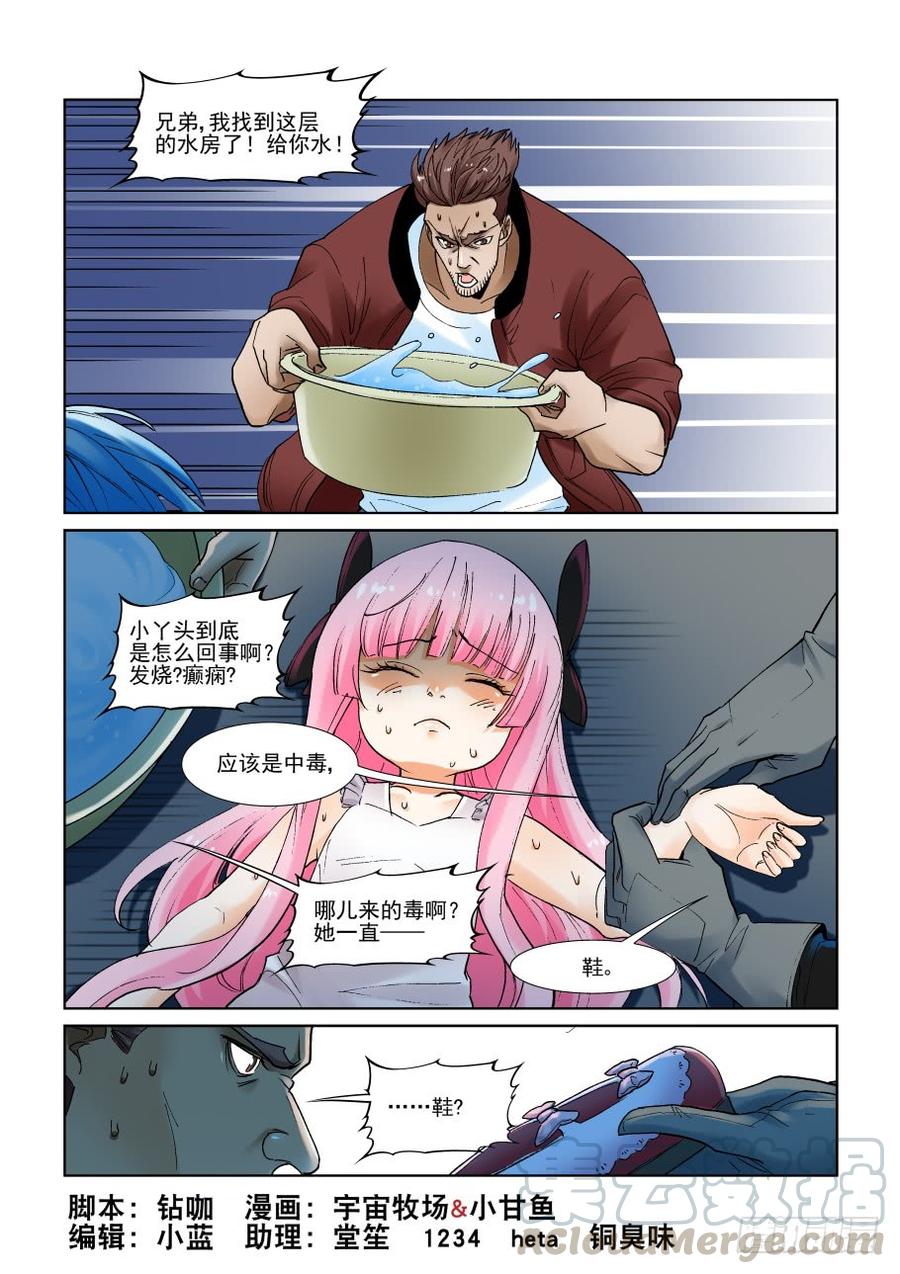 无罪之城韩漫全集-第二百九十三话无删减无遮挡章节图片 