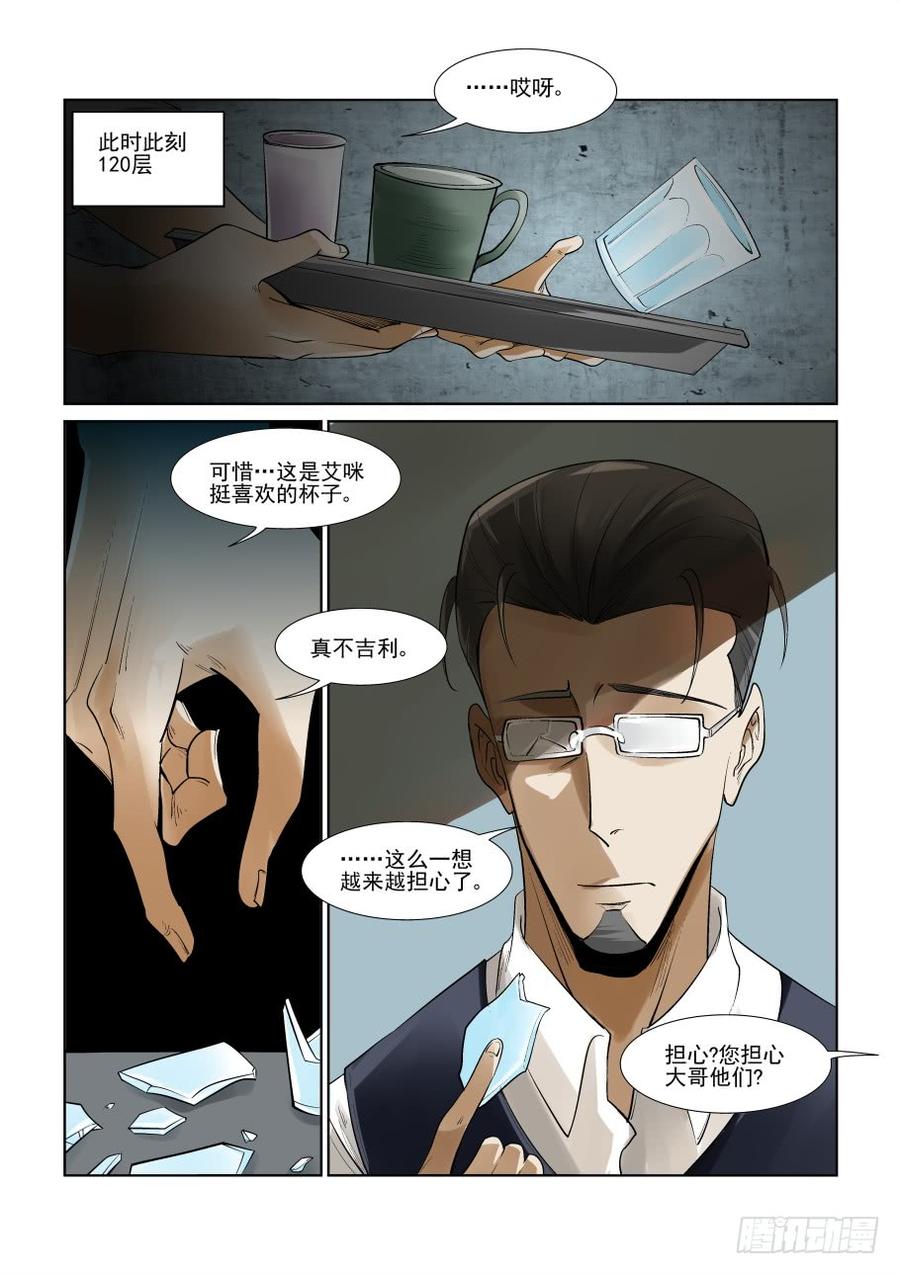 无罪之城韩漫全集-第二百九十三话无删减无遮挡章节图片 