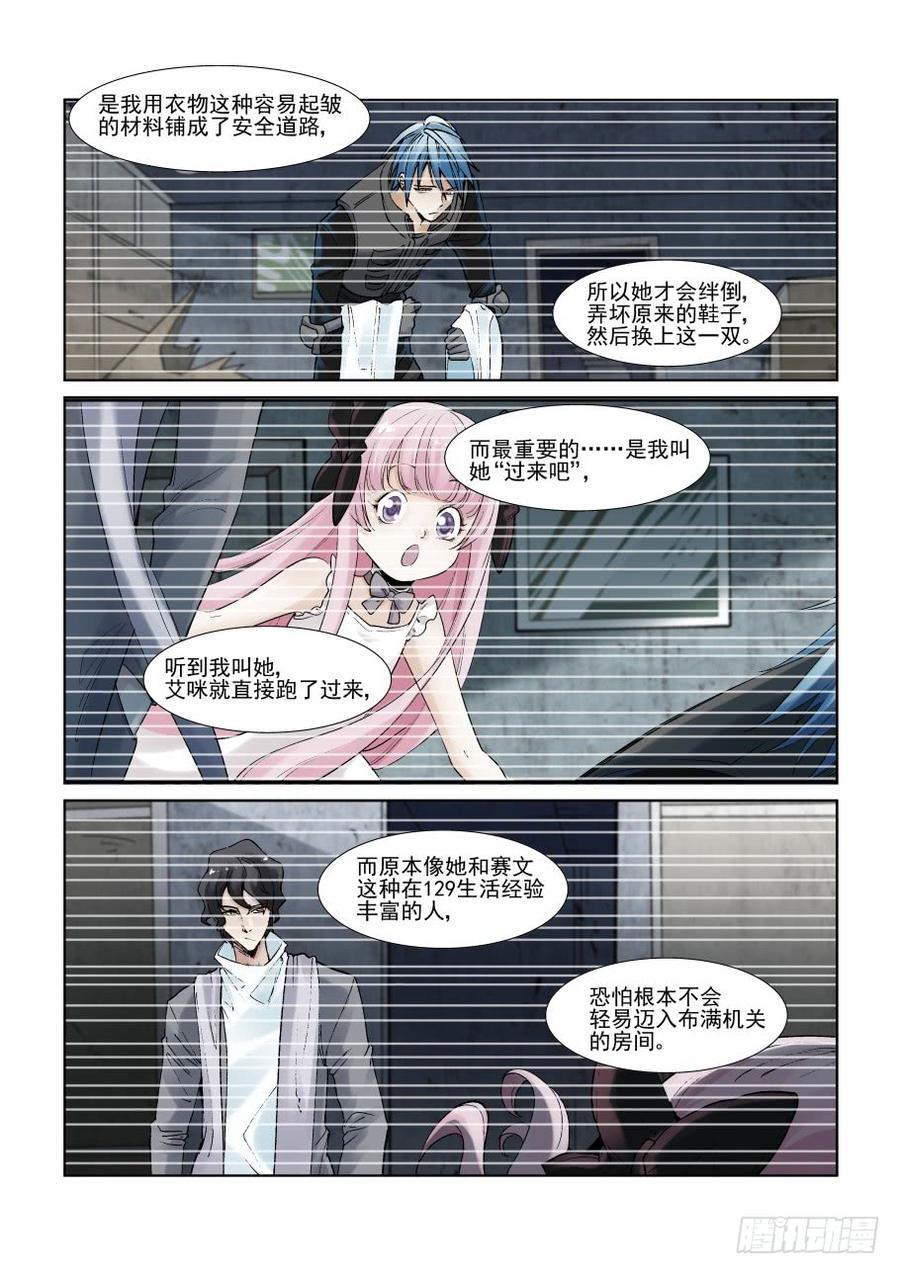 无罪之城韩漫全集-第二百九十三话无删减无遮挡章节图片 